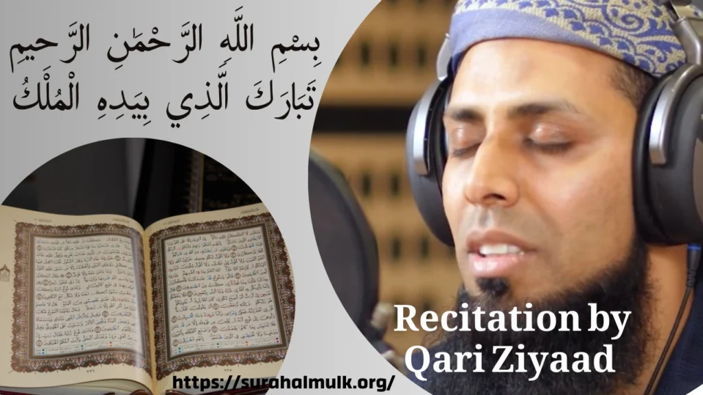 reciters 4 Surah Al-Mulk Recitation by Qari Ziyaad Patel