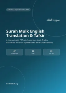 surah-mulk-pdf-download