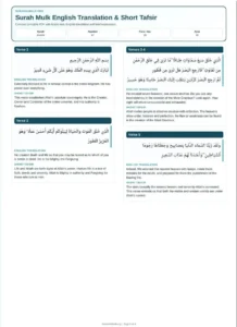 surah-mulk-pdf-download