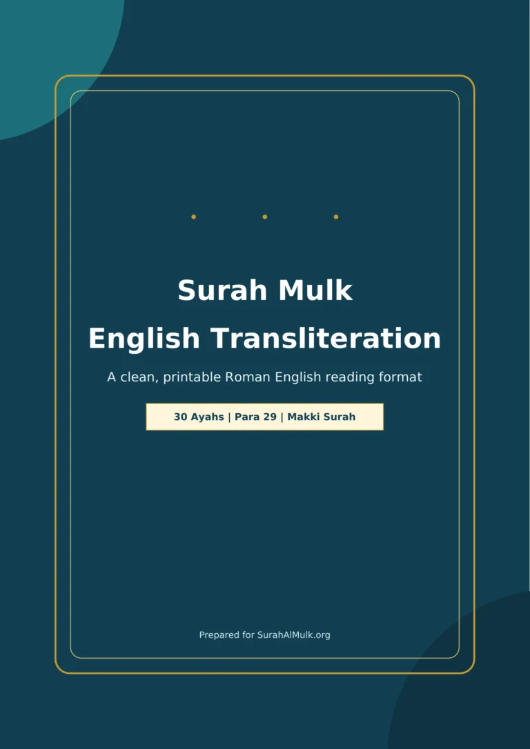 surah-mulk-pdf-download
